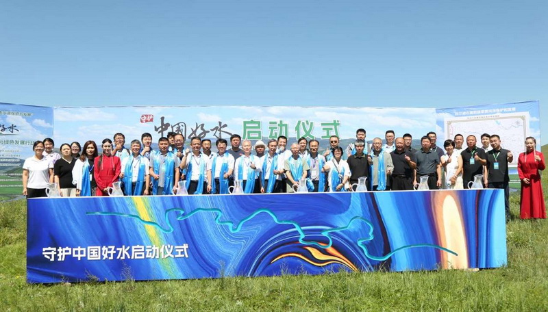 “守护中国好水”项目在内蒙古科右前旗启动