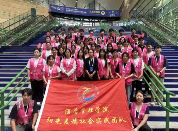 郑州旅游职业学院学子圆满完成全球发明大会中国区总决赛志愿服务活动