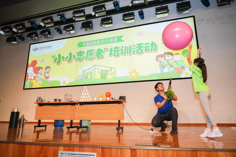 中国科技馆2025级“小小志愿者”暑期“上岗” 点亮科普之光