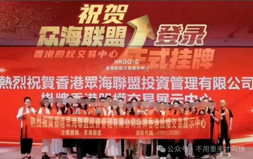 暴雷【众海联盟（力达交易所）圈钱过亿，交易所崩盘跑路！