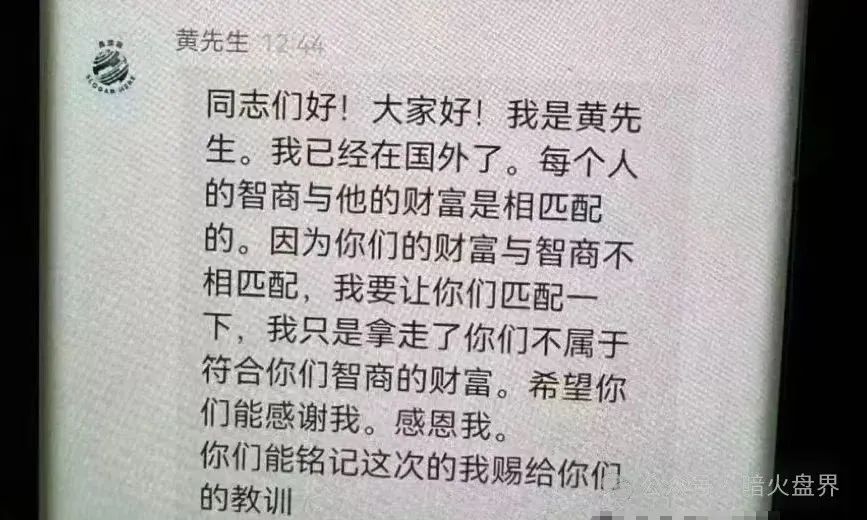 【中财点金】长鸿会股票跟单骗局圈钱过亿，工作室被查封，马上全钱崩盘！
