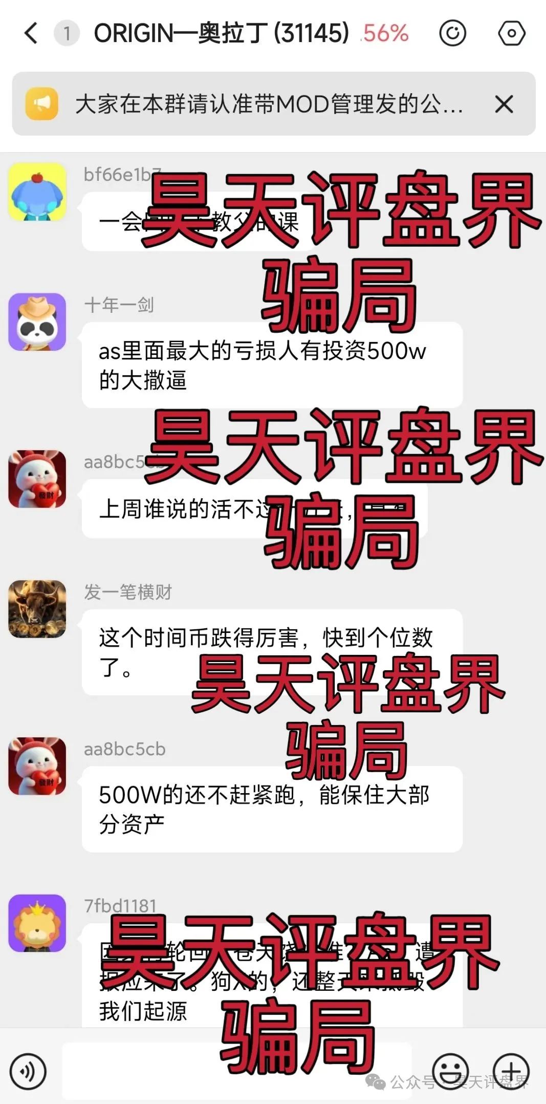 【爆料】【AKAS】资金盘骗局暴跌26%，暴跌只是开始，归零只是时间问题！