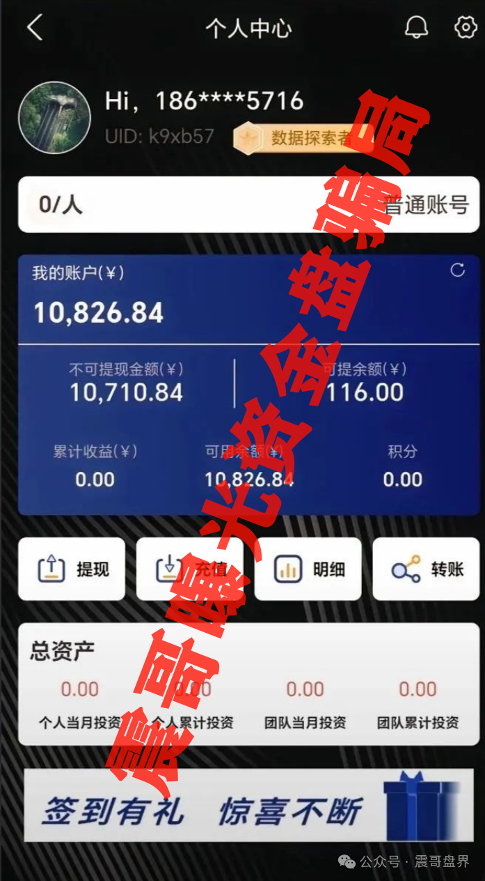 【高通芯动力】资金盘骗局，套牌假冒正规公司，高度预警