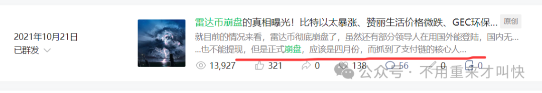 百亿泡沫轰然破裂！奥拉丁 Origin 崩盘！lgns跌至个位数！
