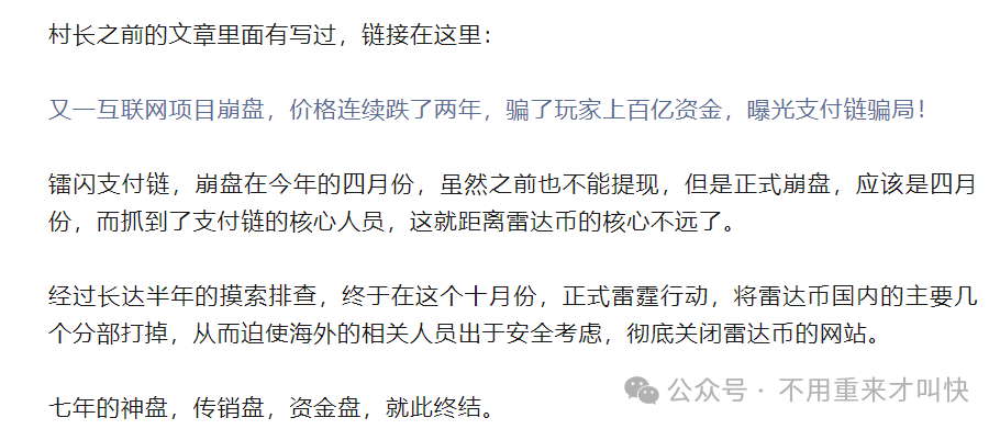 百亿泡沫轰然破裂！奥拉丁 Origin 崩盘！lgns跌至个位数！