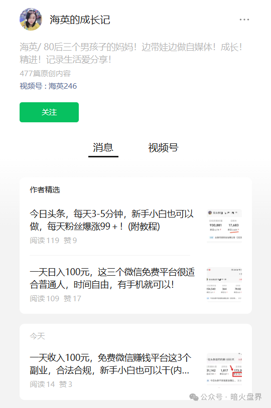 曝光“莘越女性创业平台”，已有大量宝妈上当受骗，请广大女性远离！