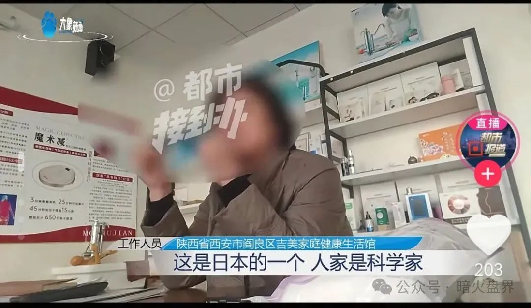 湖南“吉美”被曝涉嫌欺诈老年人，“治病神器”掏空养老钱被立案调查！