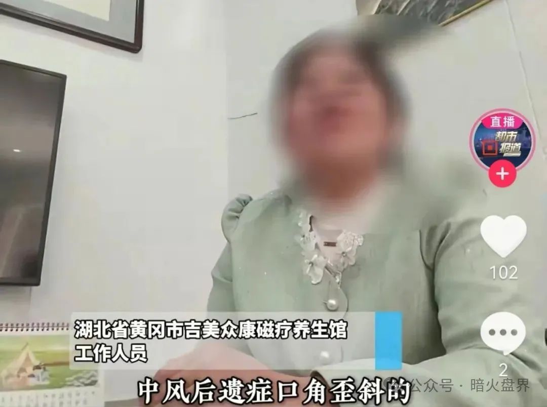 湖南“吉美”被曝涉嫌欺诈老年人，“治病神器”掏空养老钱被立案调查！