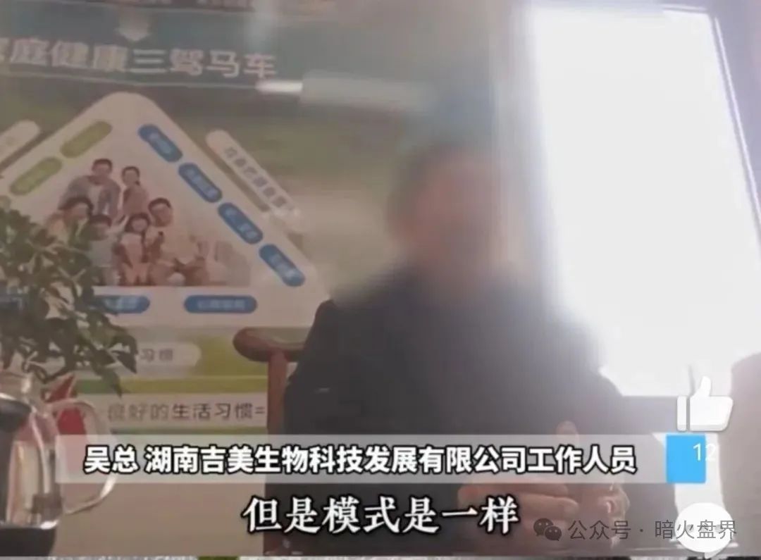 湖南“吉美”被曝涉嫌欺诈老年人，“治病神器”掏空养老钱被立案调查！