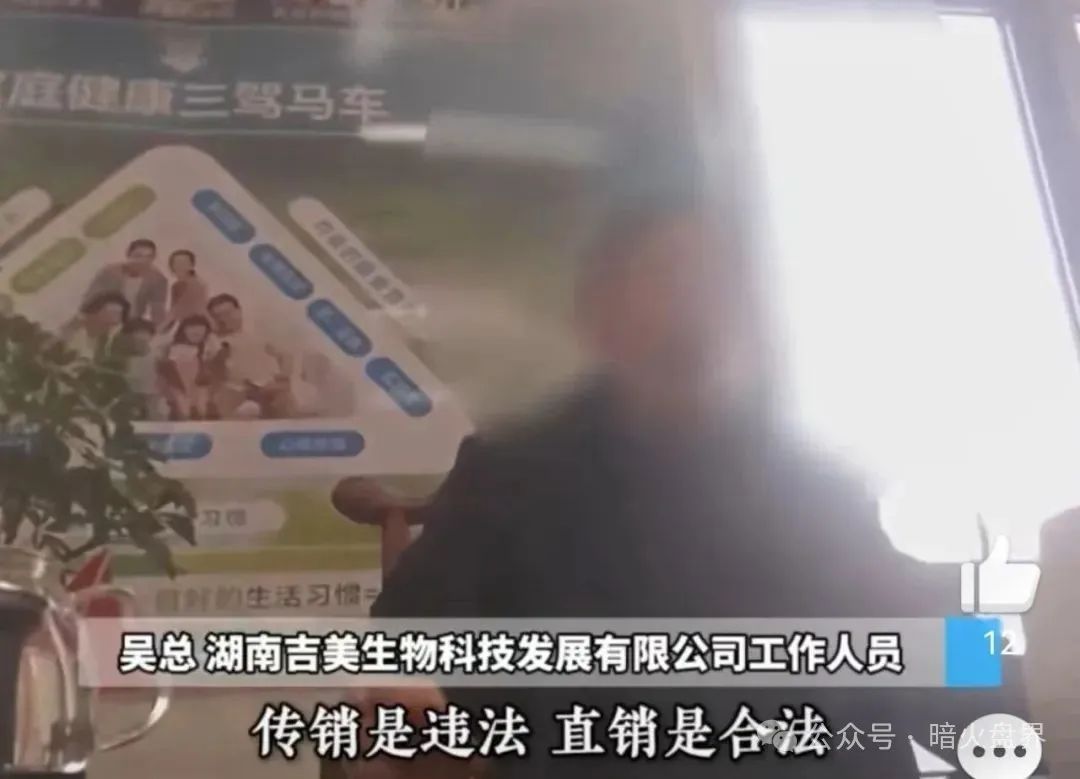 湖南“吉美”被曝涉嫌欺诈老年人，“治病神器”掏空养老钱被立案调查！