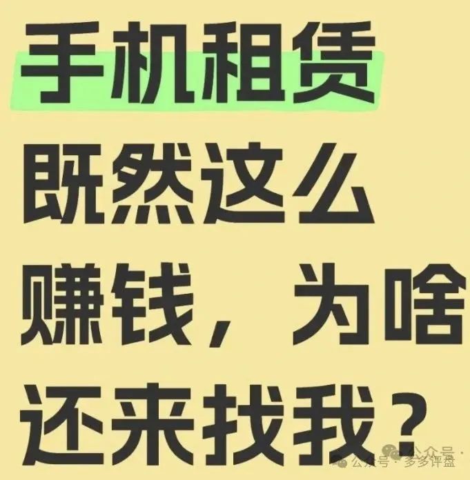 “青云租”割的是谁的韭菜？
