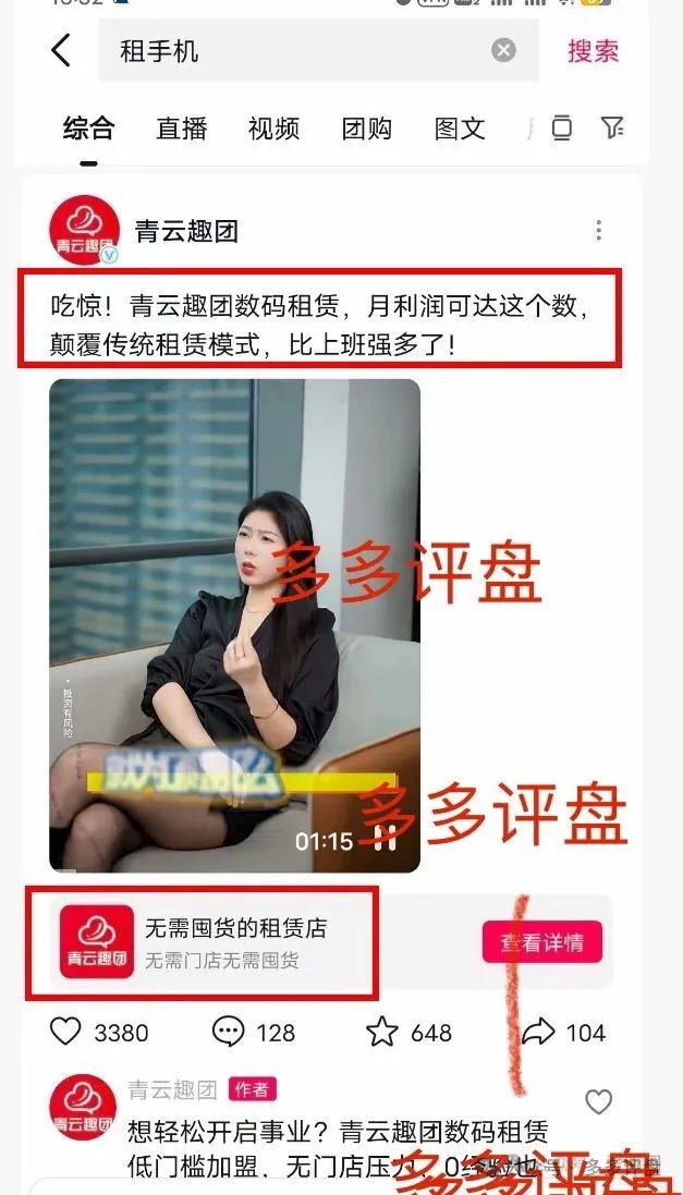“青云租”割的是谁的韭菜？