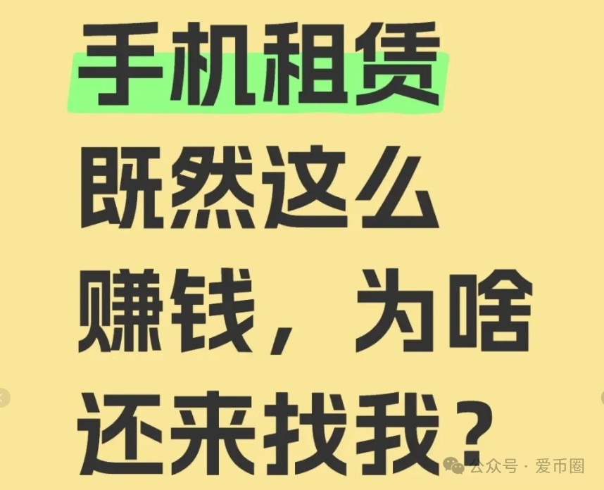 青云租靠谱吗？只见招商 不见招租，年化收益30%？据说资金池吃紧！