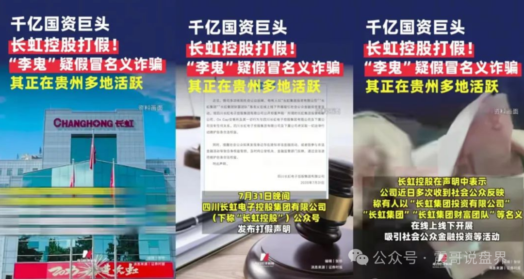 【避雷】Oxcap跟单暴雷！长虹集团套牌资金盘竟是香港冒牌货！