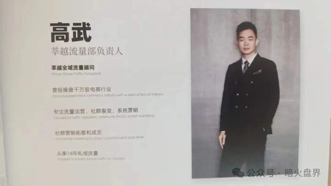 起底“莘越”女性创业服务平台，交了钱想回本只能靠拉人头！