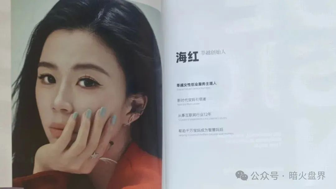 起底“莘越”女性创业服务平台，交了钱想回本只能靠拉人头！