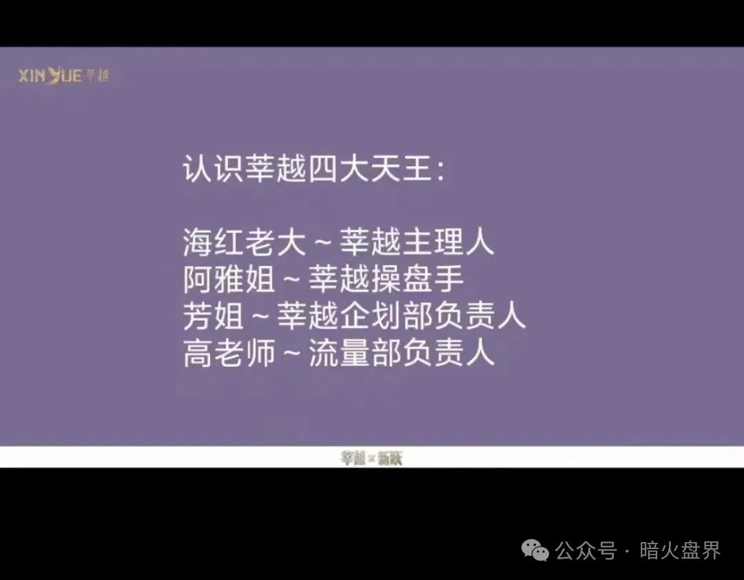 起底“莘越”女性创业服务平台，交了钱想回本只能靠拉人头！