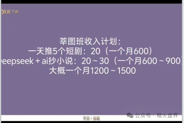 起底“莘越”女性创业服务平台，交了钱想回本只能靠拉人头！