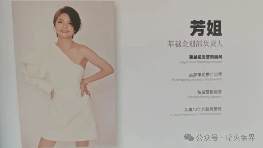 起底“莘越”女性创业服务平台，交了钱想回本只能靠拉人头！