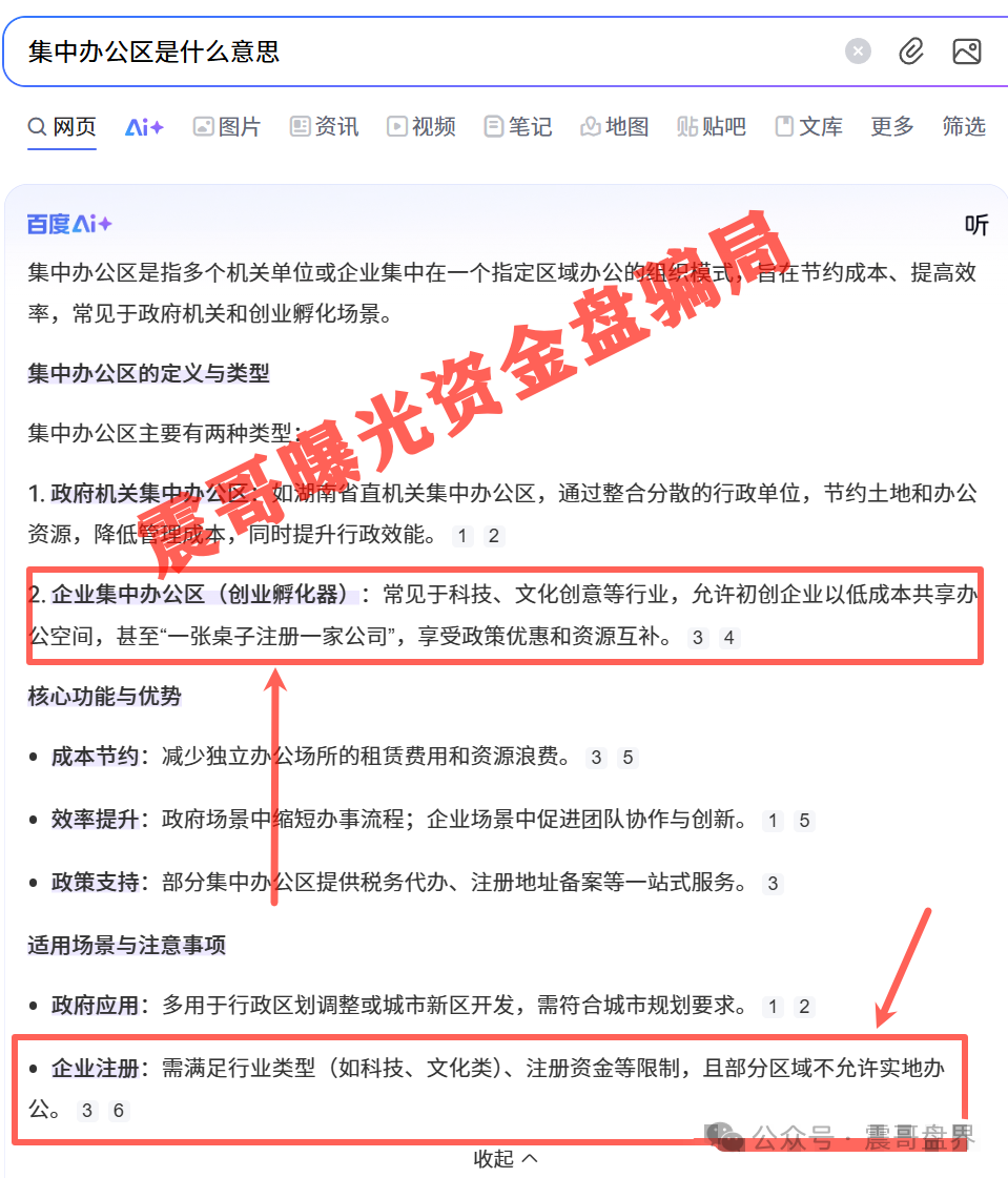 【云上城TikTok】暴雷内幕大起底，跨境电商全是假的！