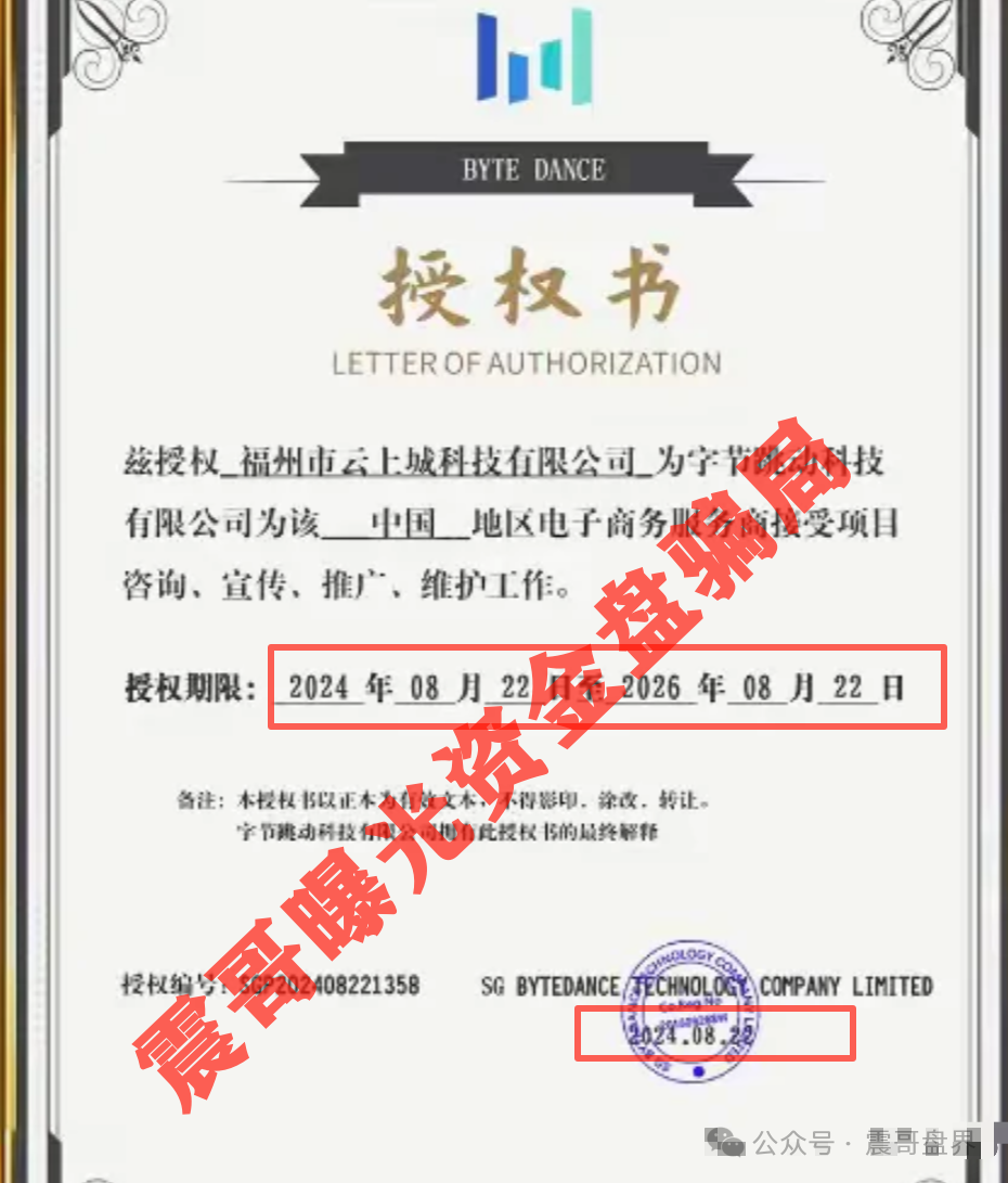 【云上城TikTok】暴雷内幕大起底，跨境电商全是假的！