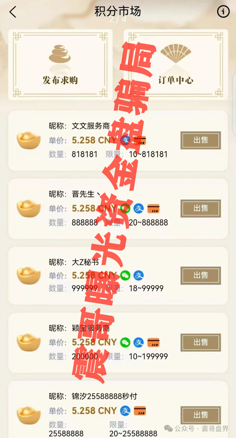 【唯遗项目大起底】带你扒皮这个资金盘骗局！