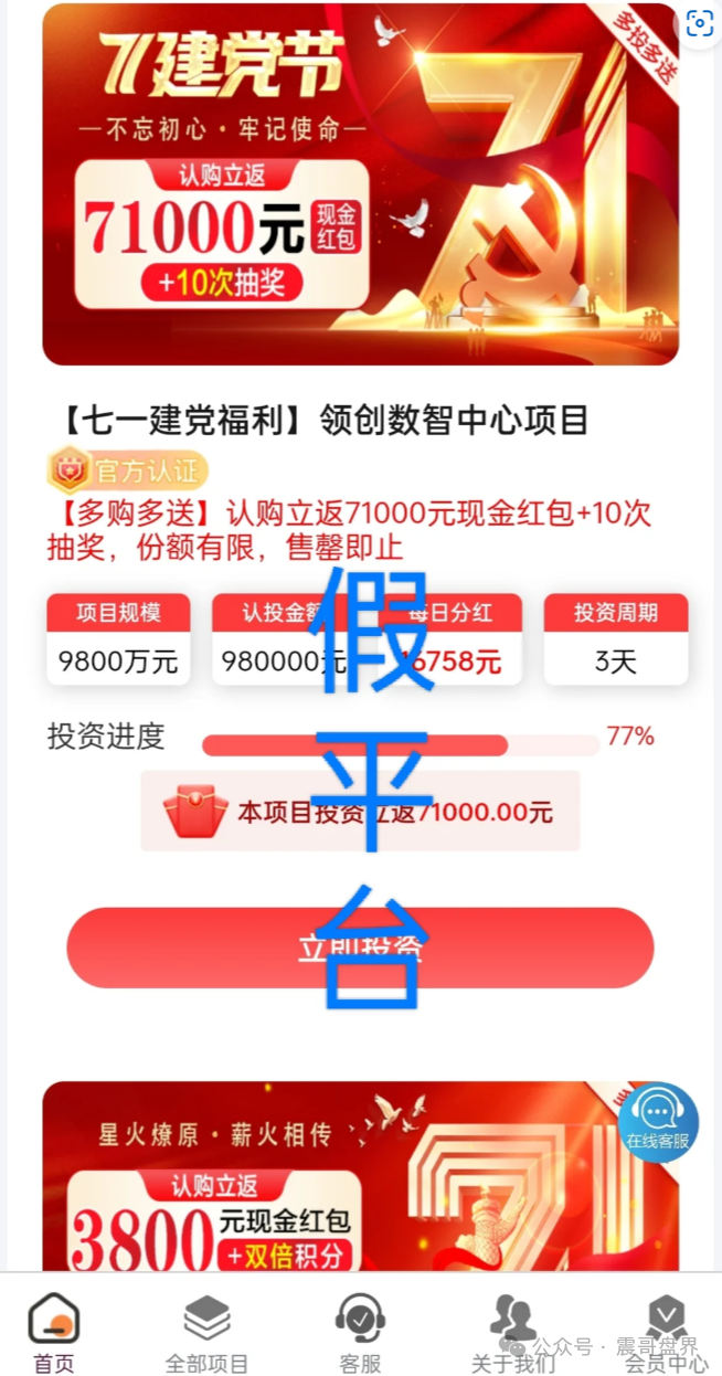 揭秘：誉达宝、京睿云、携老扶幼这些项目到底靠不靠谱？