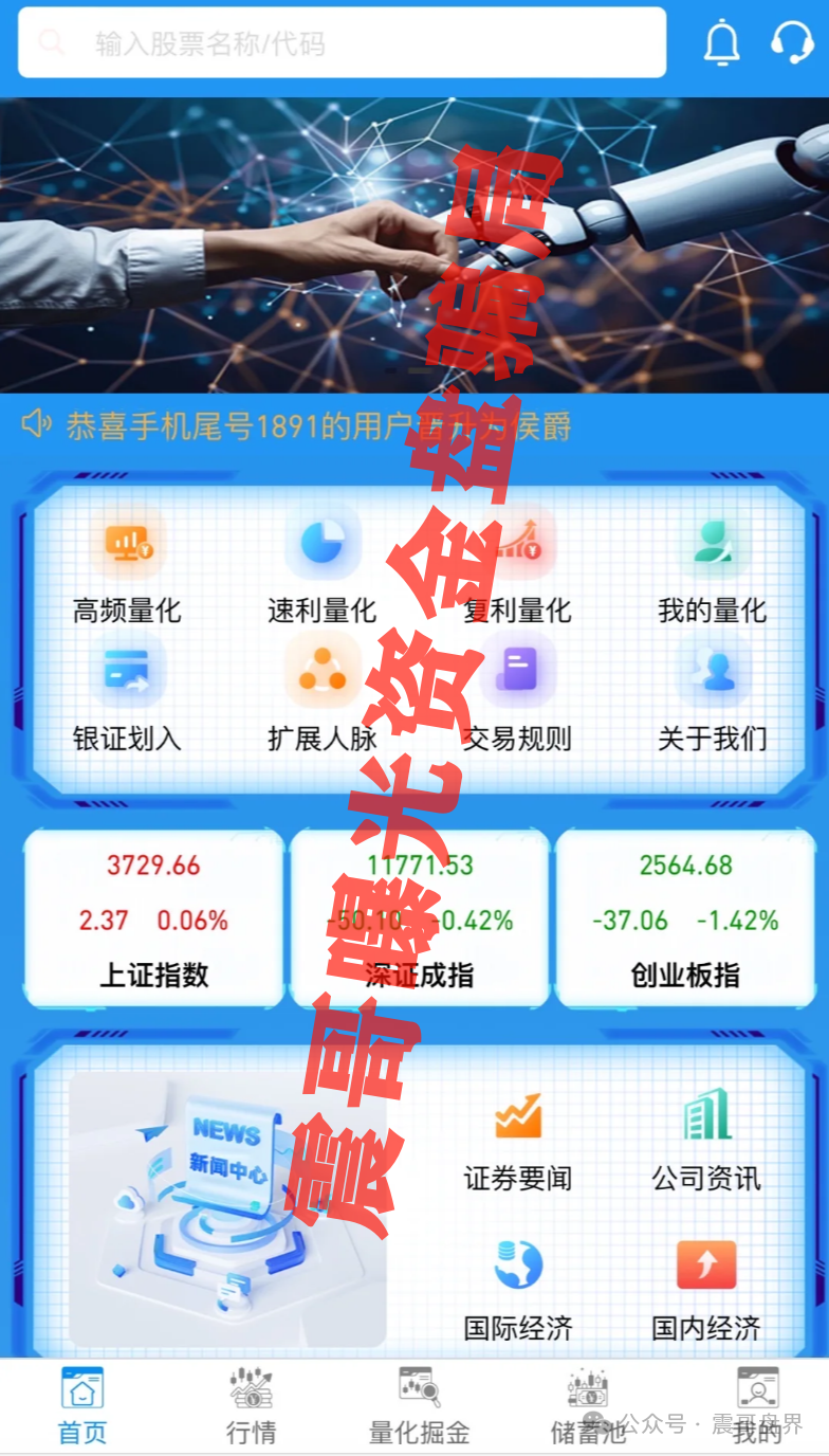 紧急预警！【百域量化】这股票跟单盘快崩了，别当接盘侠！
