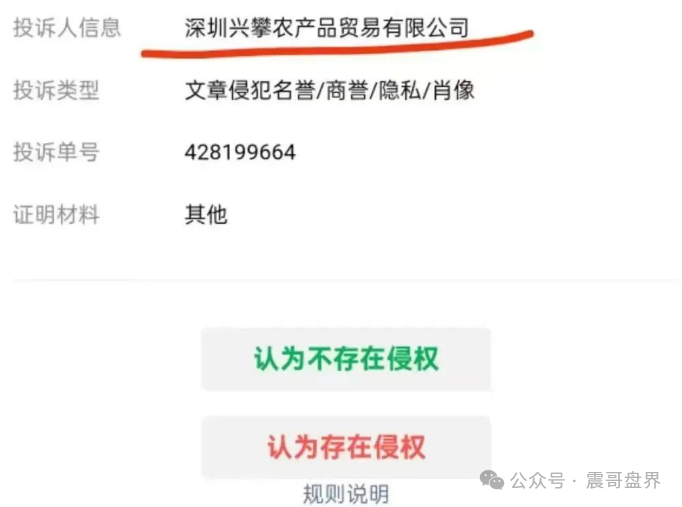 【兴攀农场】暴雷实录：早提醒过这帮人迟早要凉！