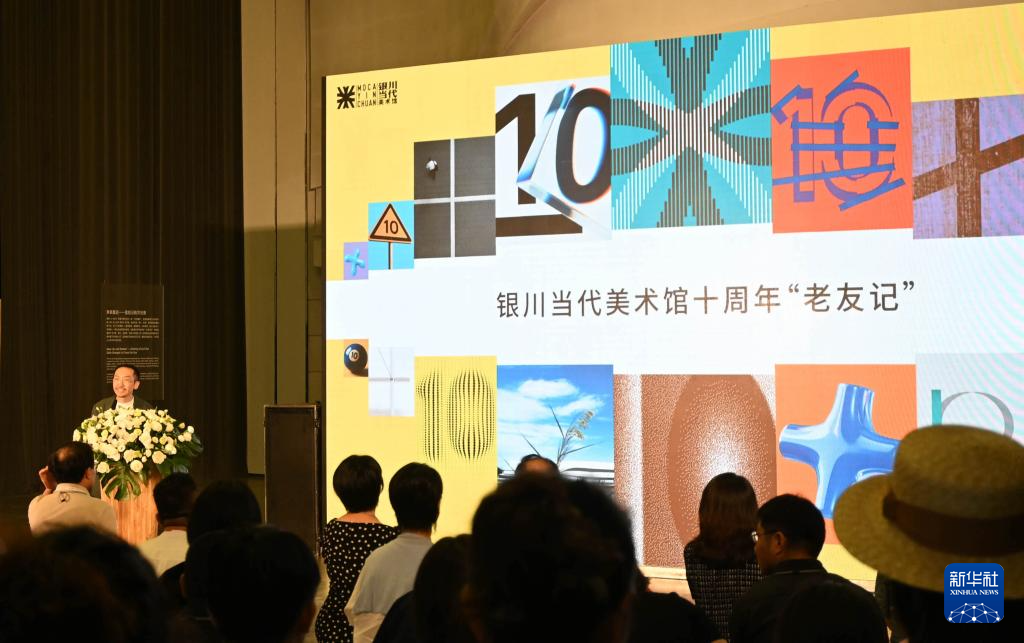银川当代美术馆十周年特展开幕