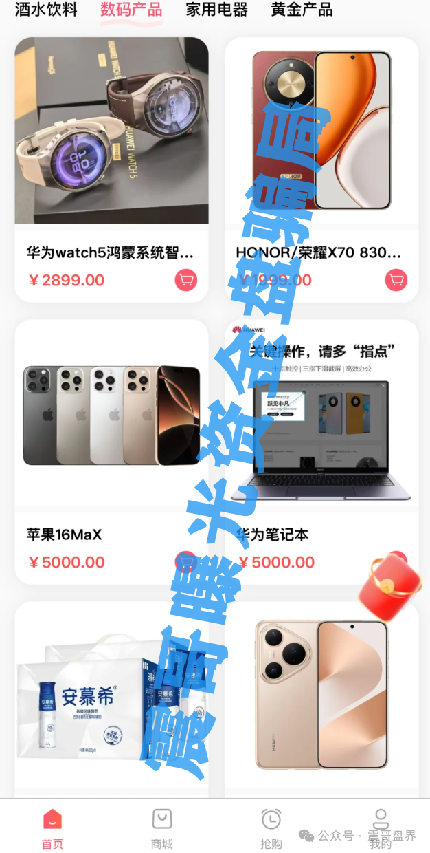 【立拍优选（GMC商城）】互助资金盘骗局，团队撤离即将崩盘跑路！