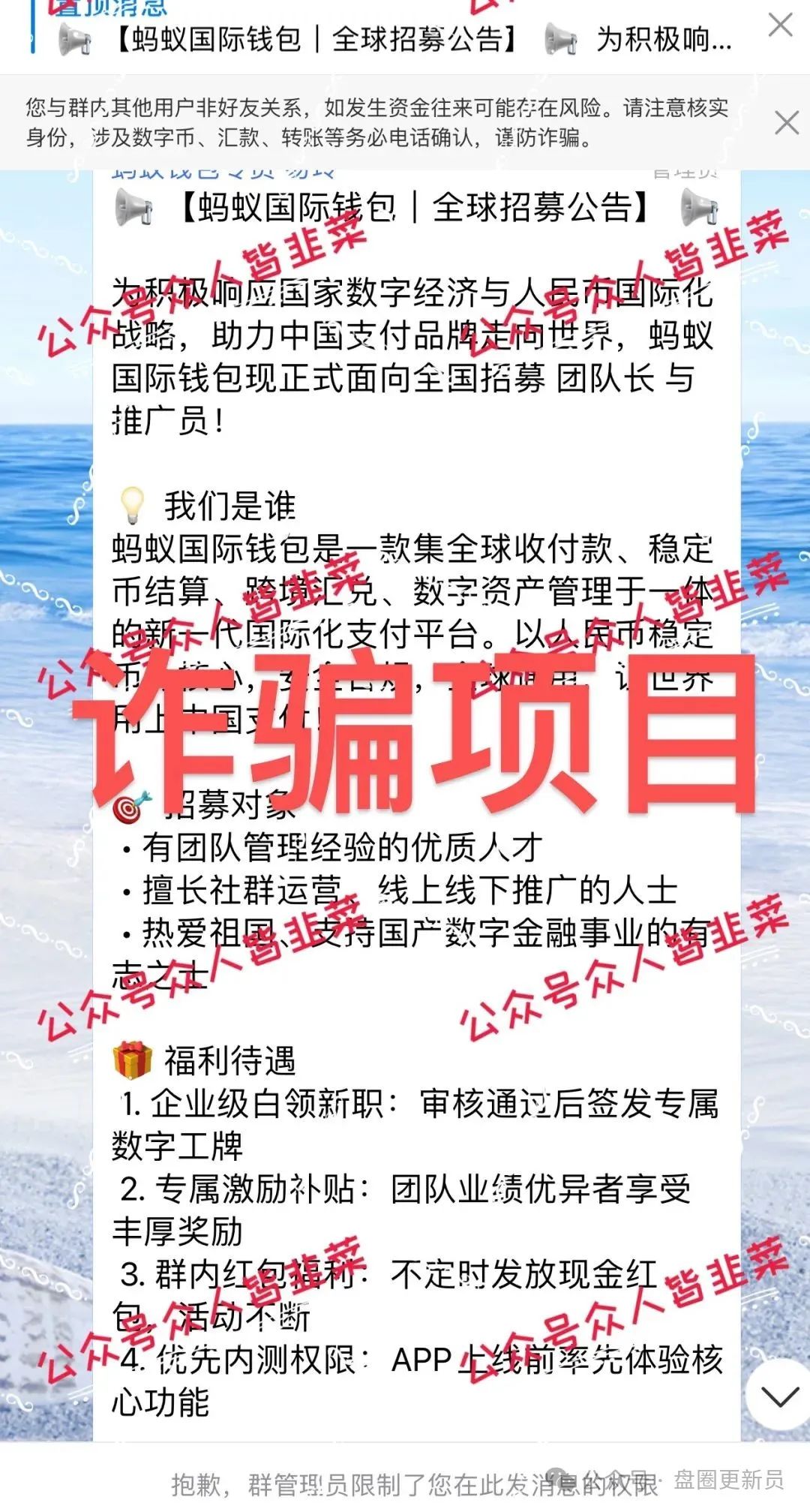曝光【优科创，蚂蚁国际钱包】最新资金盘诈骗项目，随时可能卷钱跑路。