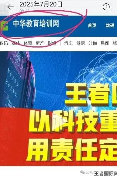 【东南财富】资金盘骗局，账面入不敷出，参与人赶紧撤退下车......