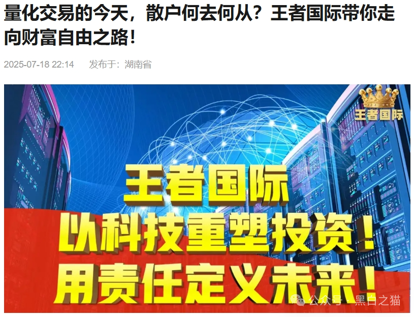 【东南财富】资金盘骗局，账面入不敷出，参与人赶紧撤退下车......