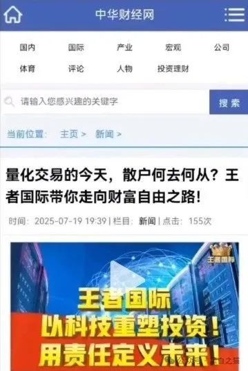 【东南财富】资金盘骗局，账面入不敷出，参与人赶紧撤退下车......