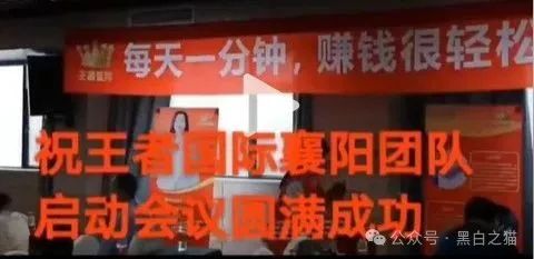 【东南财富】资金盘骗局，账面入不敷出，参与人赶紧撤退下车......