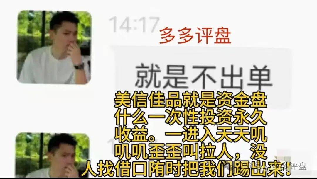 【乾合鼎】【美信佳品】资金盘骗局，已经大面积单割会员，即将崩盘跑路！