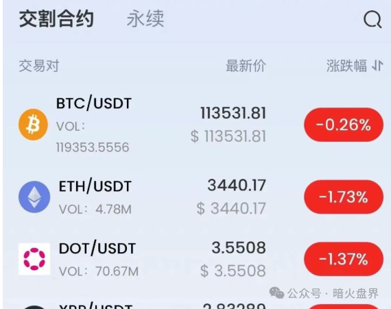 【币胜客（先锋领航）】骗局；解密这种野鸡交易所的收割内幕！