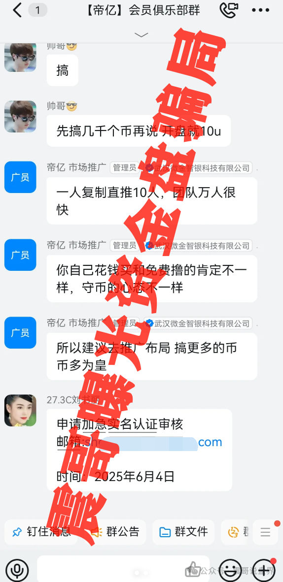 曝光：这些资金盘马上跑路，千万别碰！