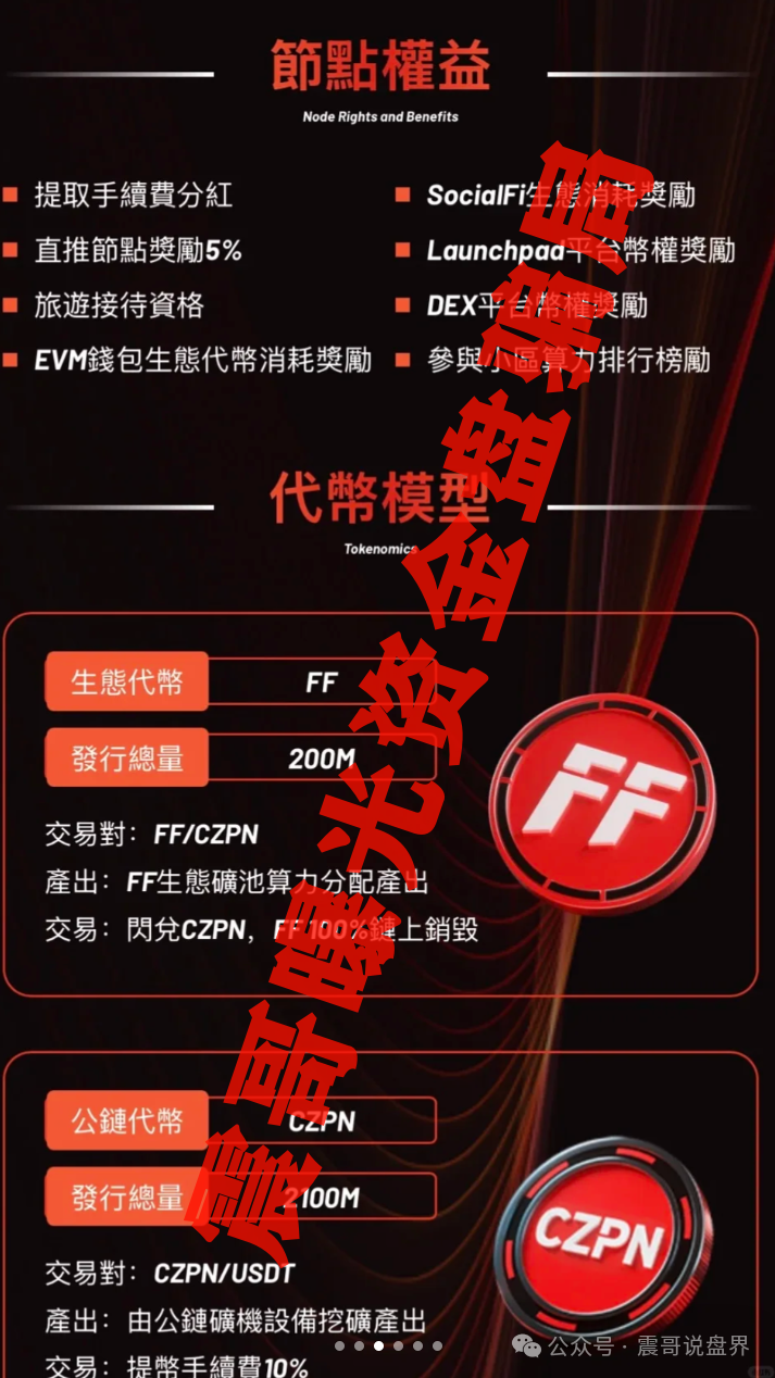 曝光：这些资金盘马上跑路，千万别碰！