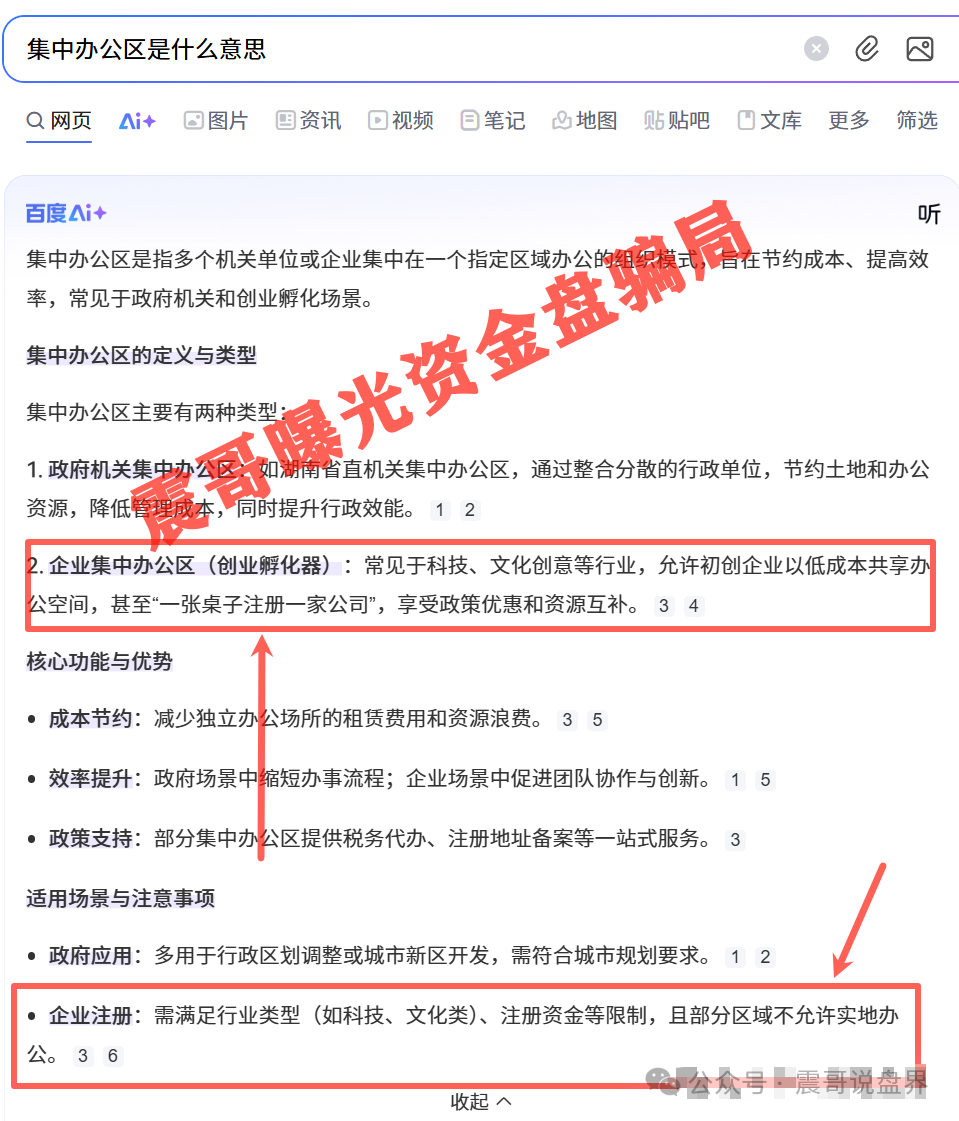 【云上城TikTok】项目涉嫌违规运营，深度起底企业资质问题！
