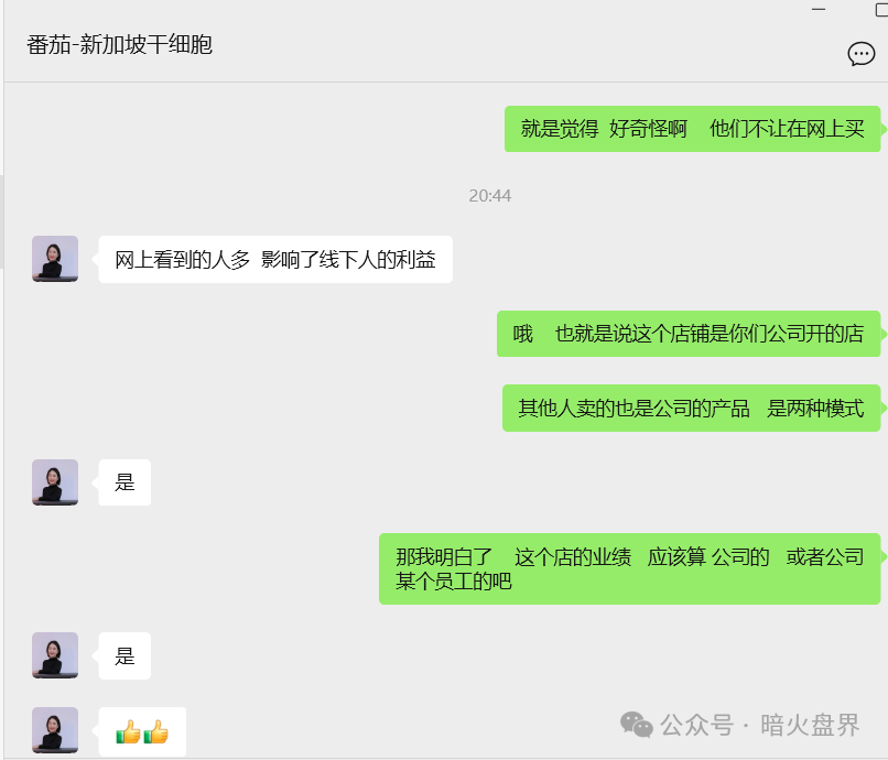 【力汇国际Riway】利用电商平台搞传销，刷虚假评论欺骗消费者！