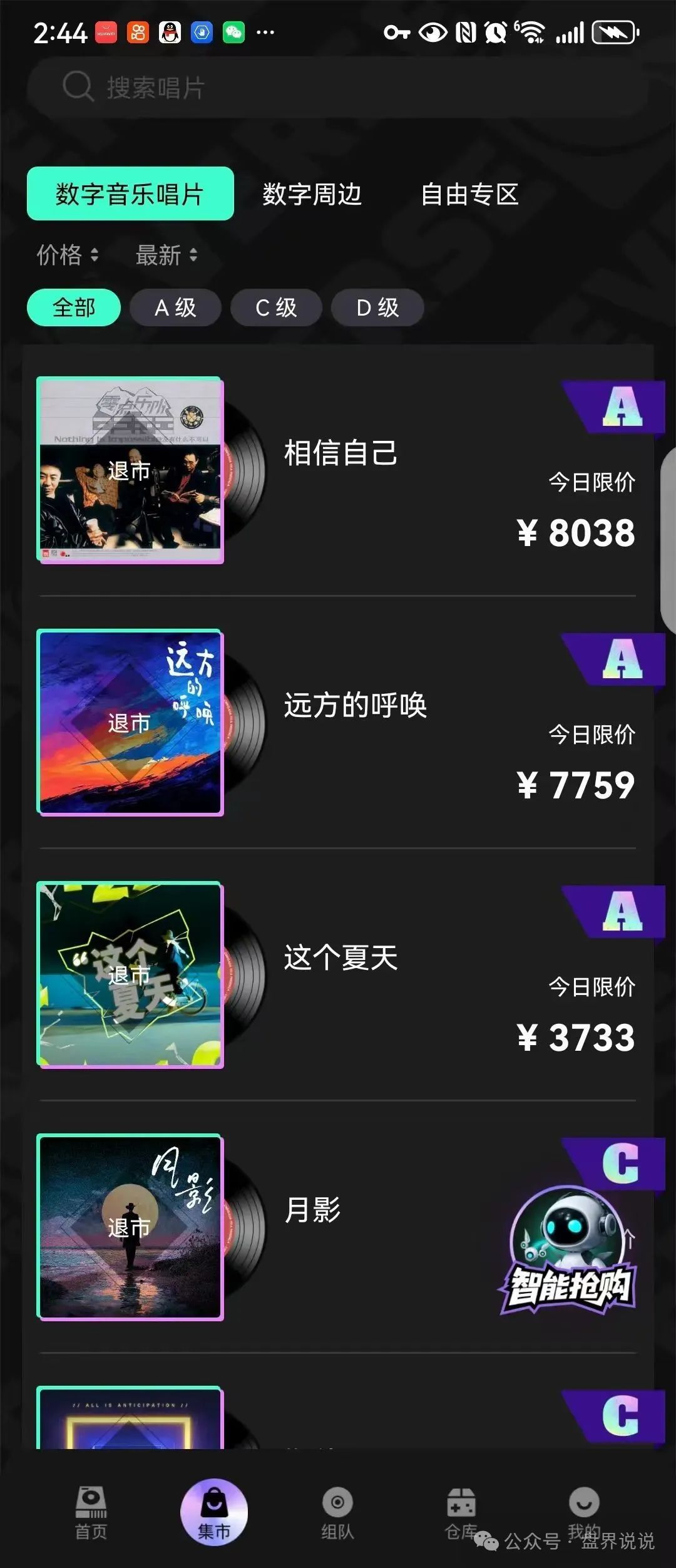 【巢音世代】抢单互助资金盘骗局，操盘手圈钱过亿，即将崩盘跑路。