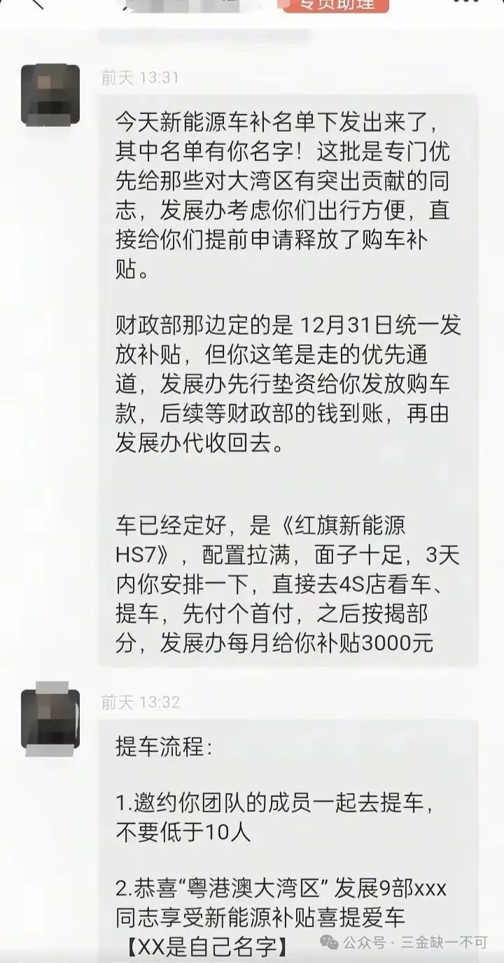 【粤港澳大湾区App】警方介入前夜，韭菜们的又一个坟场！