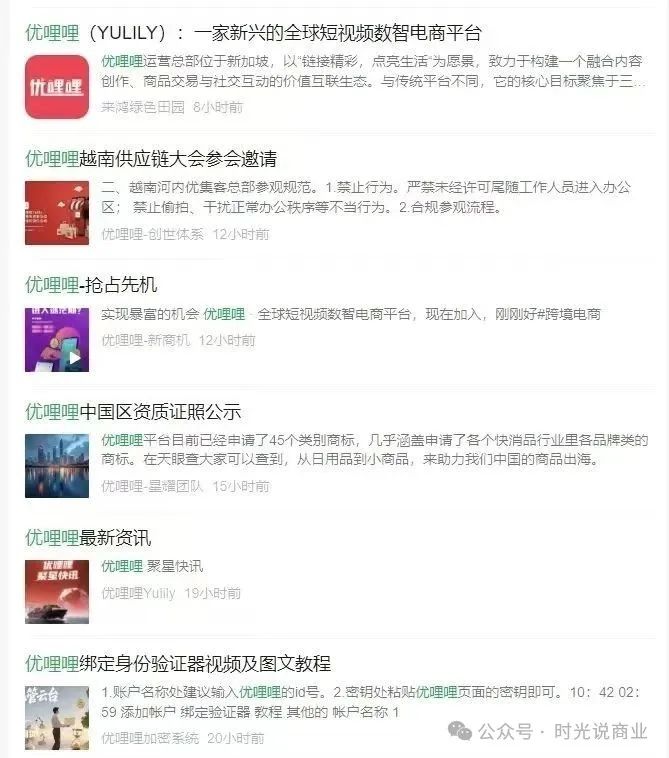 【优哩哩】幽灵公司如何用＂短视频 + 镰刀＂ 收割全球韭菜？