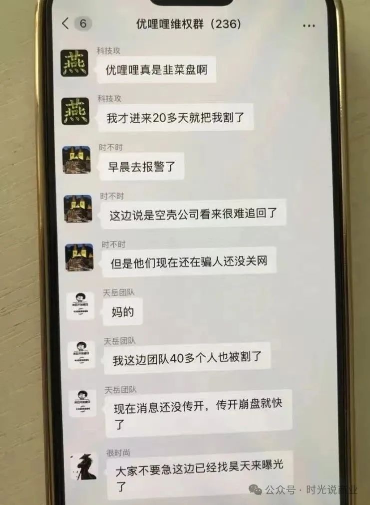 【优哩哩】幽灵公司如何用＂短视频 + 镰刀＂ 收割全球韭菜？