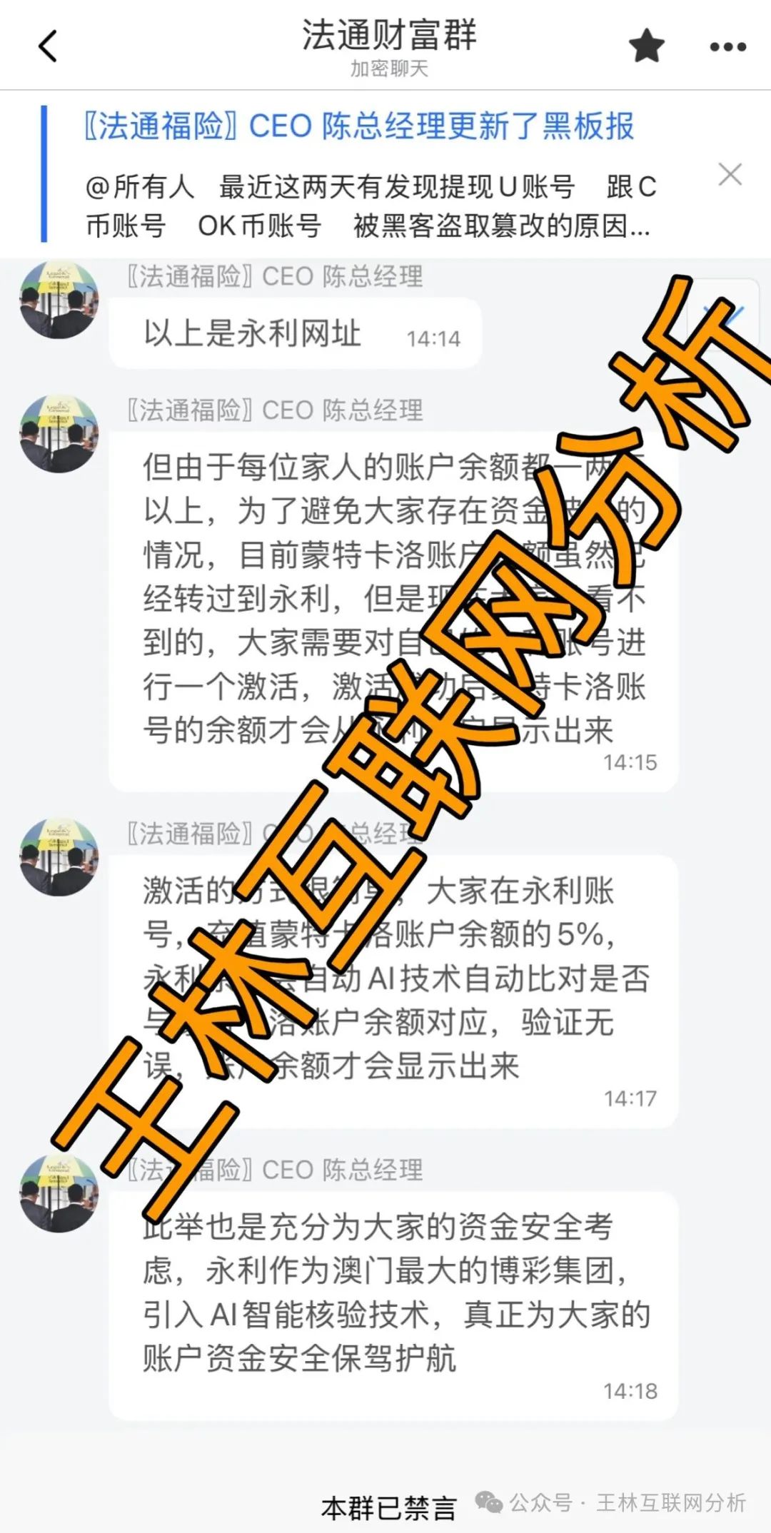 最新资金盘项目骗局曝光【云上星盟,法通码险,永捷私募】