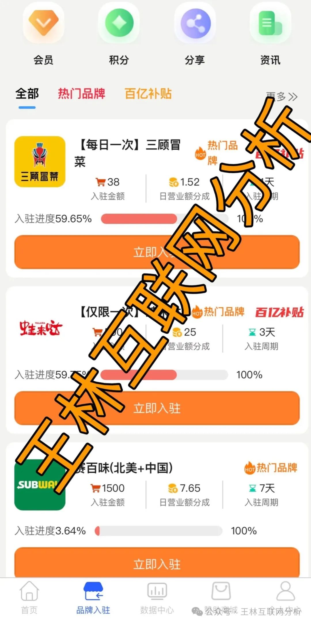 最新资金盘项目骗局曝光【云上星盟,法通码险,永捷私募】
