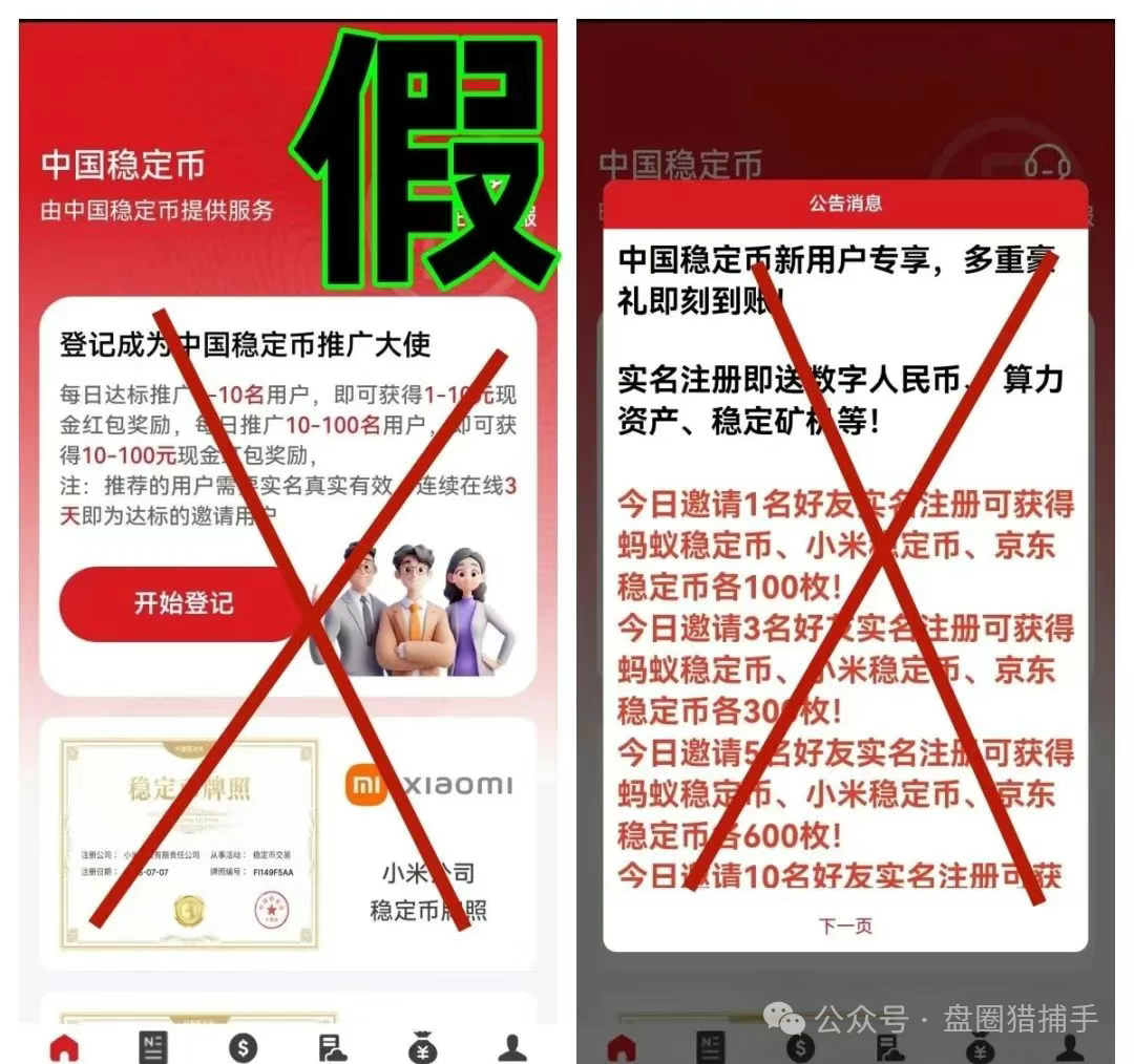曝光高危资金盘诈骗【长虹集团,云交所,.蚂蚁稳定币,塔维拉,煜志金融】请速速远离！
