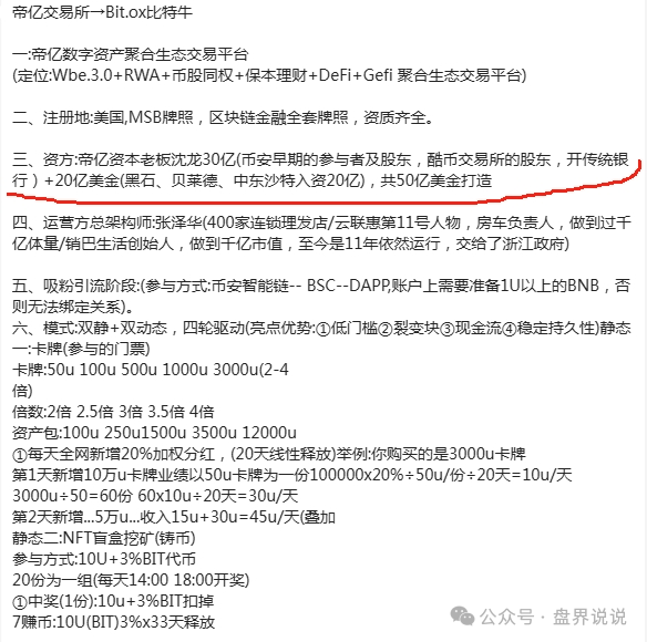 【帝亿交易所】大马力收割机强势来袭，团队长拿人头费返点最高30%。！